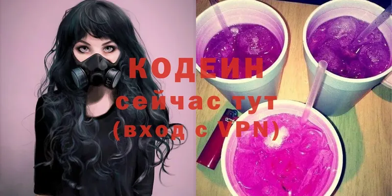 Кодеин Purple Drank  наркошоп  Верхняя Салда 